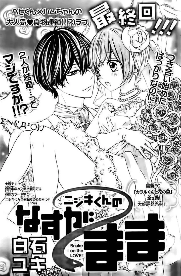 Nishiki-kun no Nasugamama Chapter 5 1